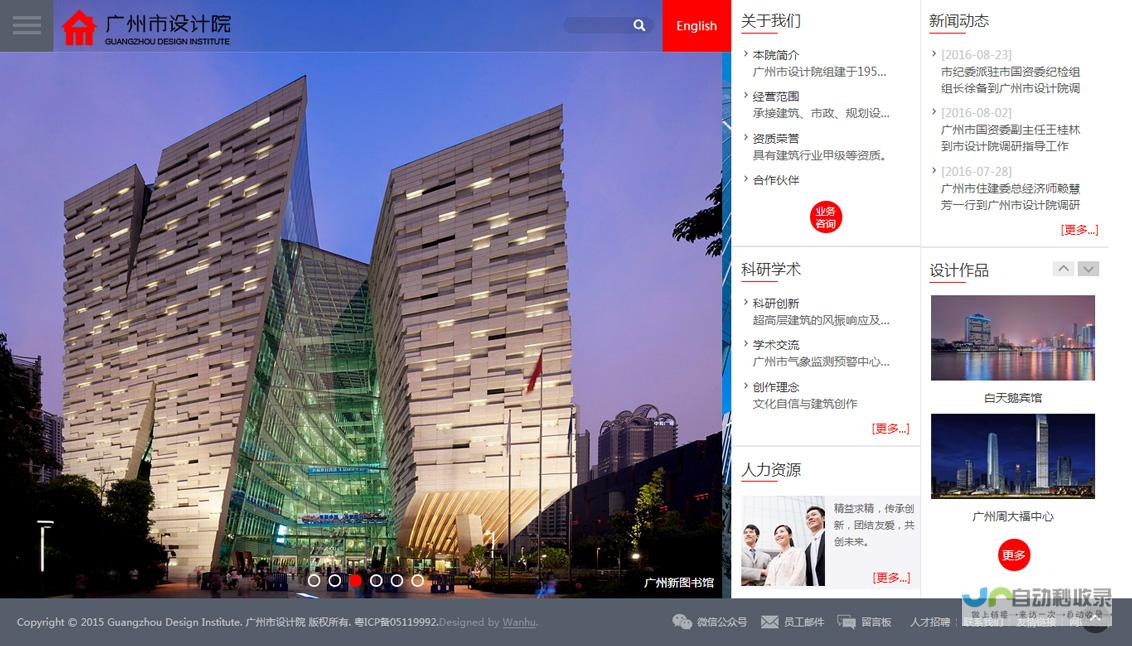 广州公司网站制作：打造您的专属线上名片，提升品牌形象，引爆营销潜力！