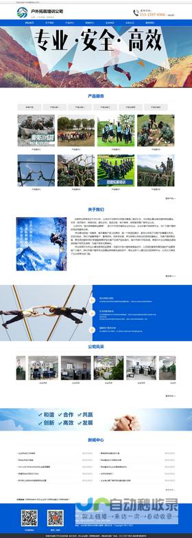 日照网站建设：打造您的专属线上名片，助您在日照市场脱颖而出