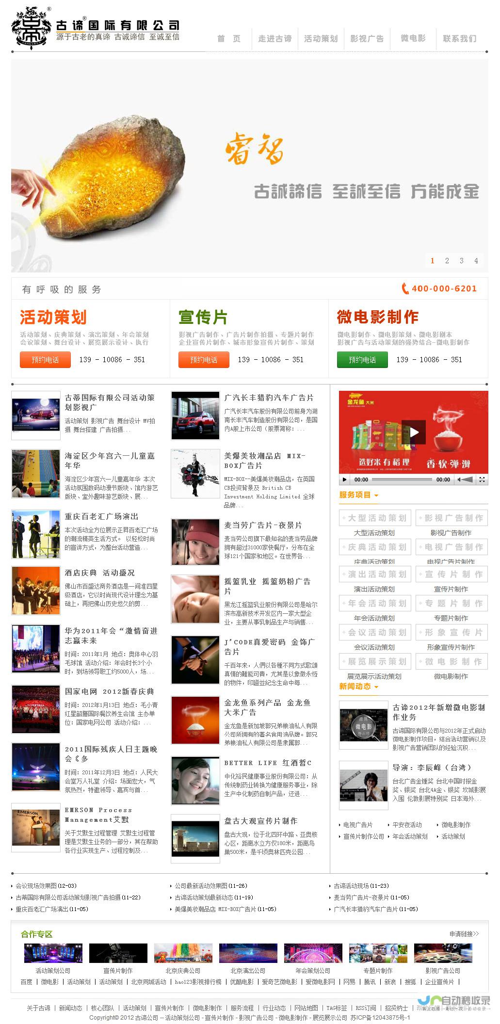 传媒网站建设：打造您的专属媒体平台