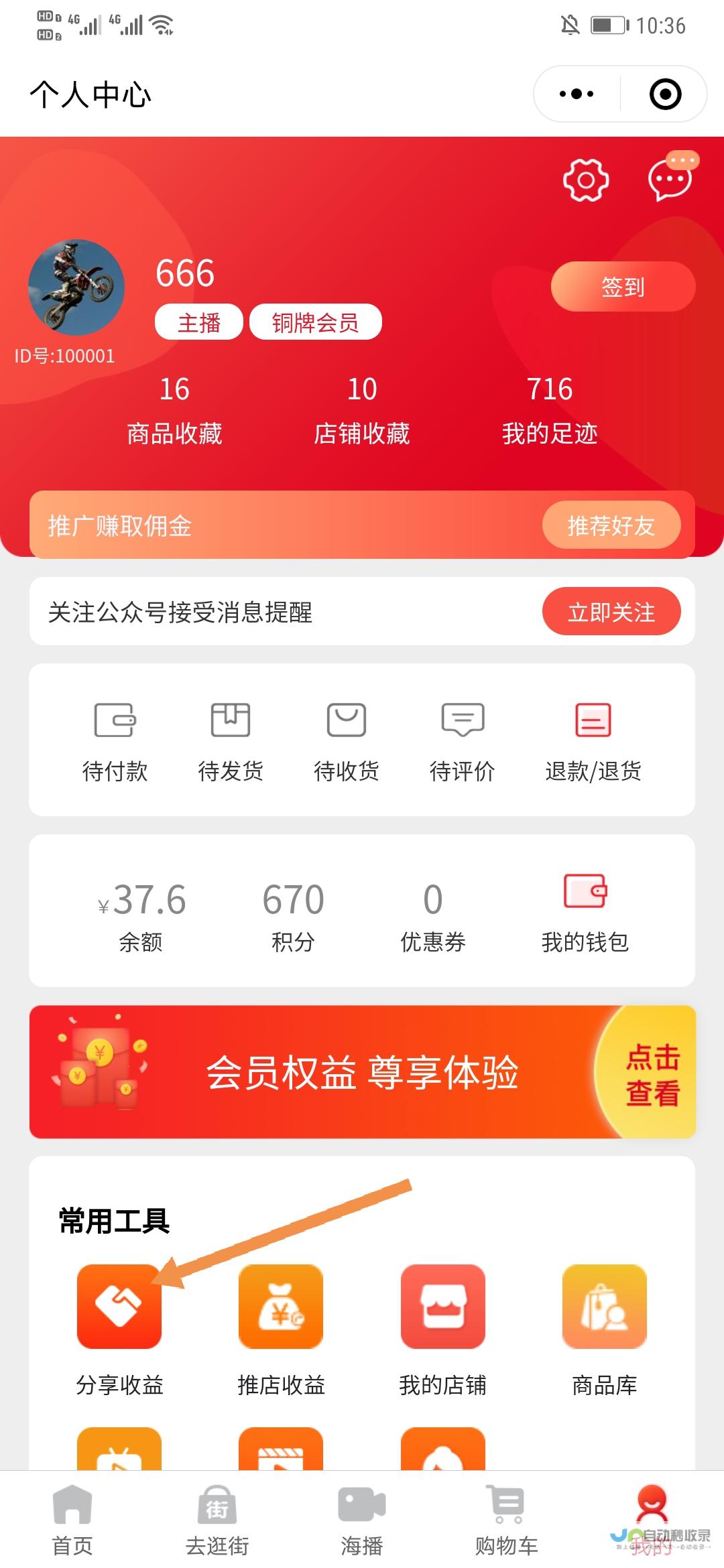 小程序开发费用详解：影响价格的因素及预算制定