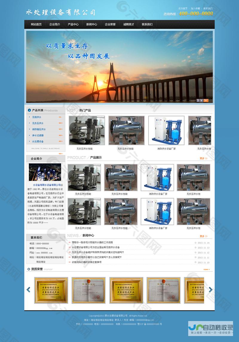 网站设计制作全套方案报价：从需求分析到上线运营，一站式服务，清晰明了。