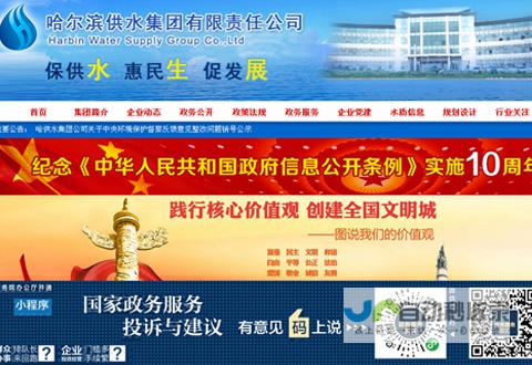 哈尔滨网站建设：打造引流高效的企业网络形象