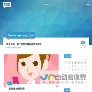 上海奇热网络科技有限公司 - 真创网
