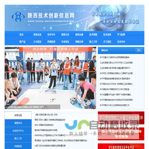 陕西技术创新信息网