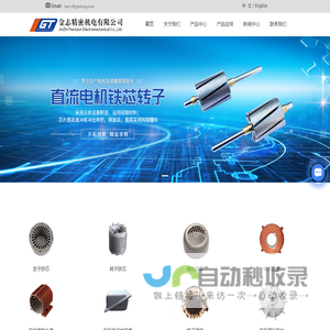 电机全系列零部件供应-南京金志精密机电有限公司