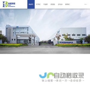 舟山塑料托盘_舟山物流运输托盘生产厂家-浙江宝塑智能制造有限公司