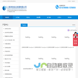 生物样品均质器-QuEChERS样品前处理系统平台-全自动样品处理系统-上海净信实业发展有限公司